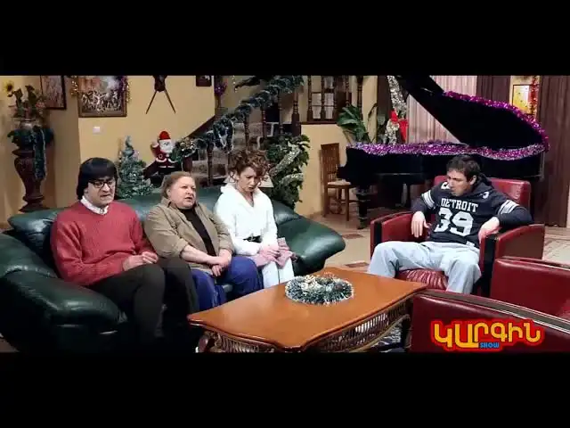 ԿԱՐԳԻՆ ՍԵՐԻԱԼ ՍԵԶՈՆ 3 ՍԵՐԻԱ 5
